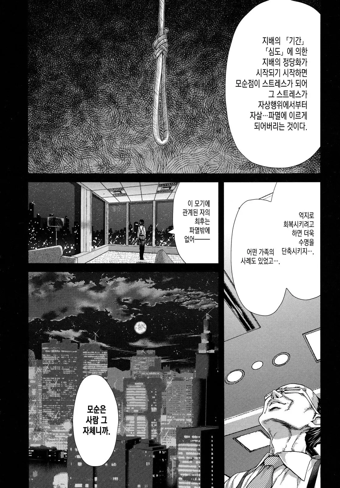 웹툰 이미지 113