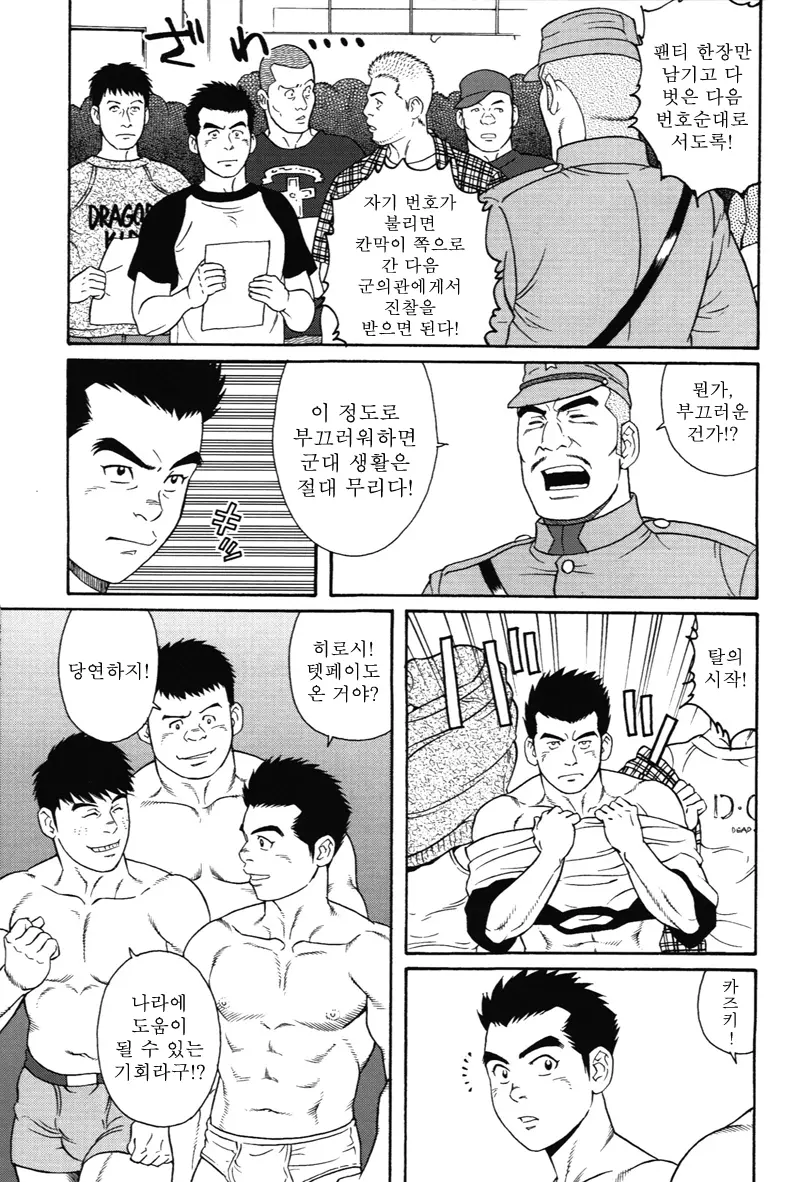 웹툰 이미지 2