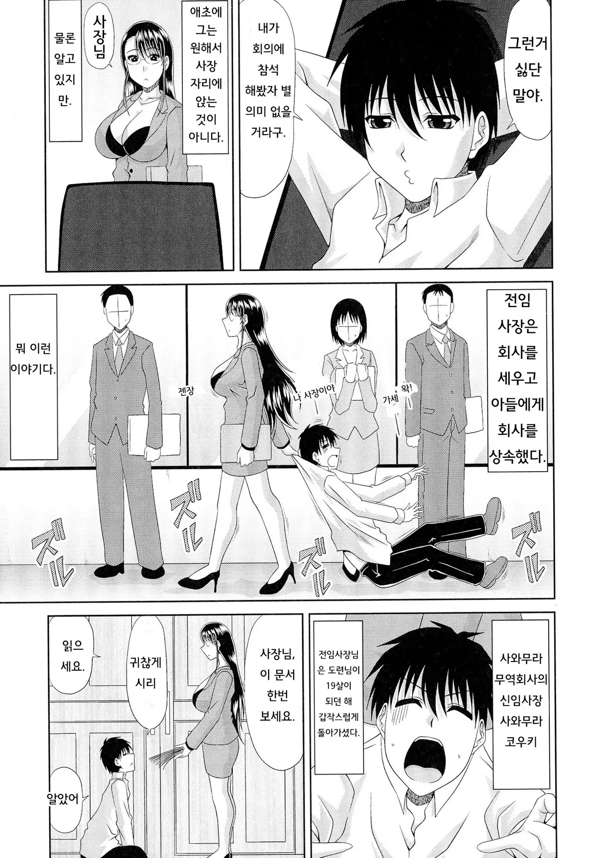 웹툰 이미지 169