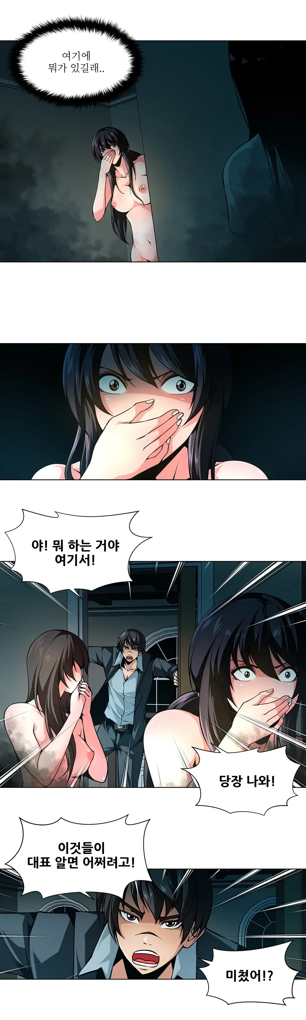 웹툰 이미지 244