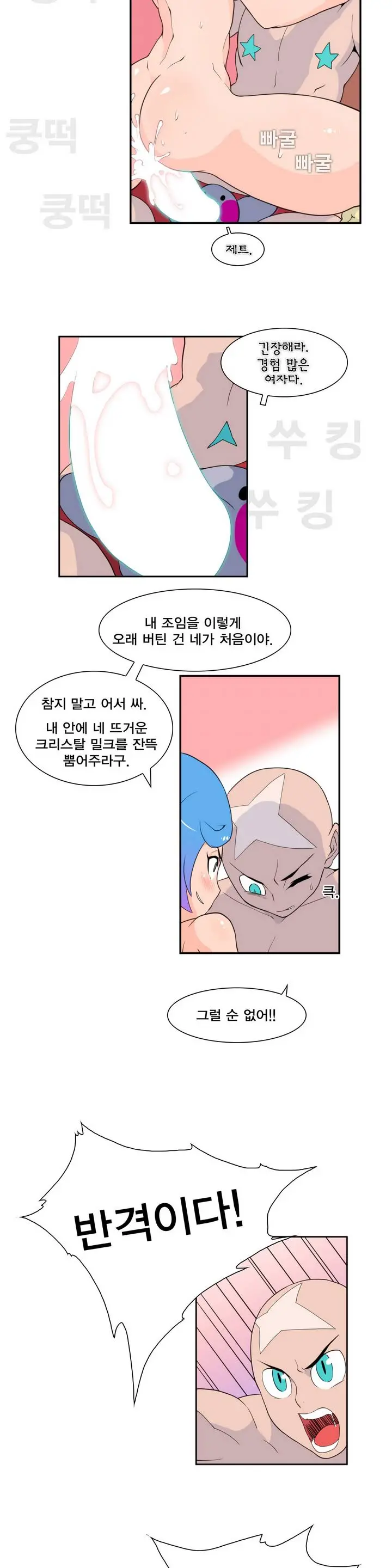 웹툰 이미지 95