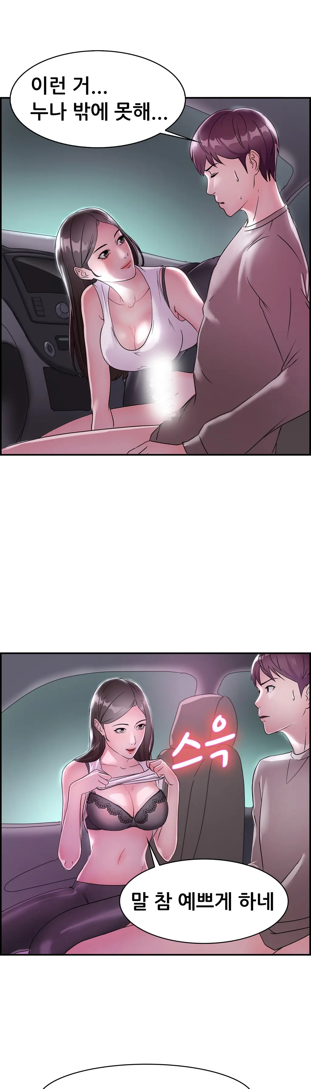 웹툰 이미지 159