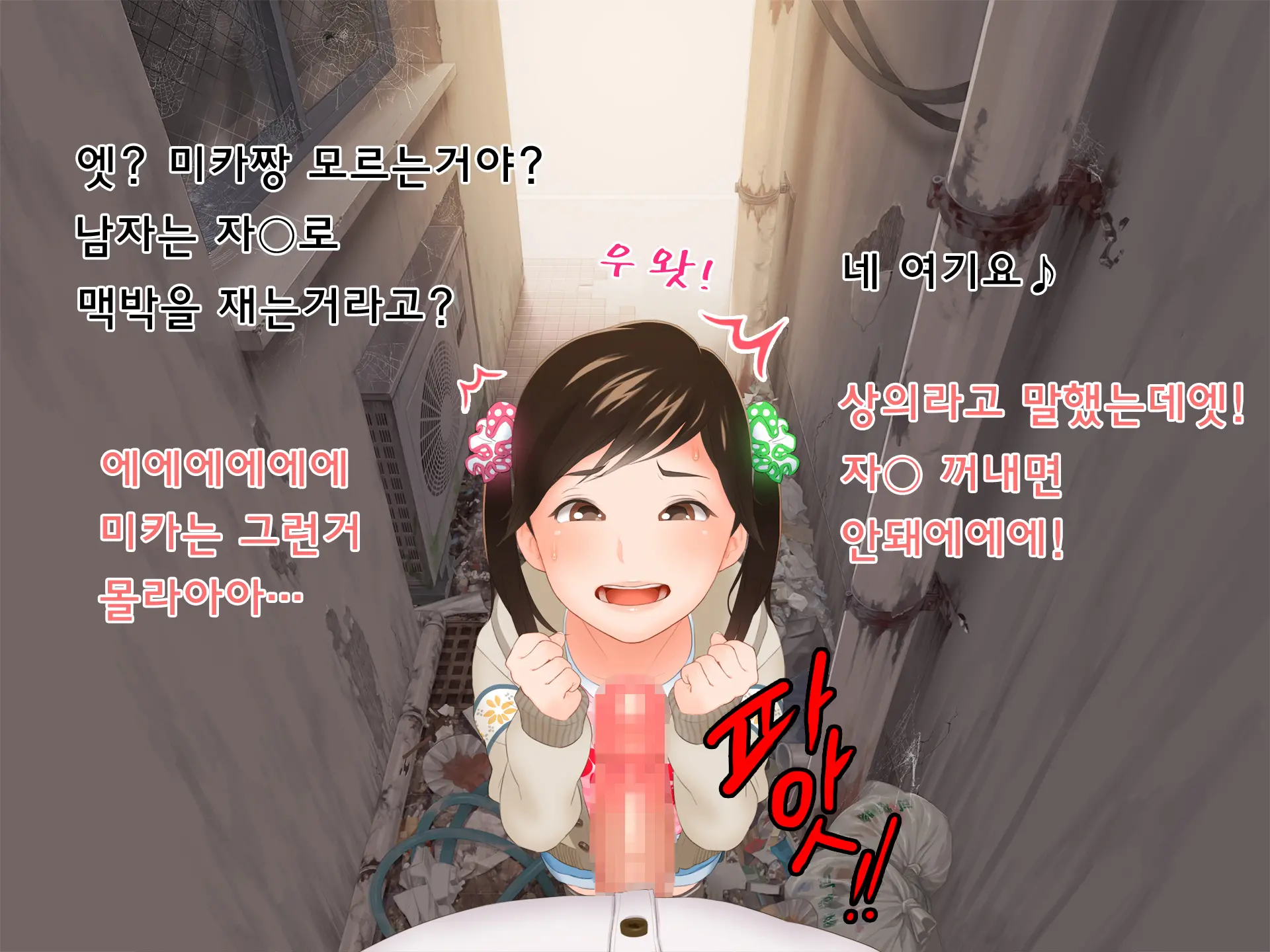 웹툰 이미지 2