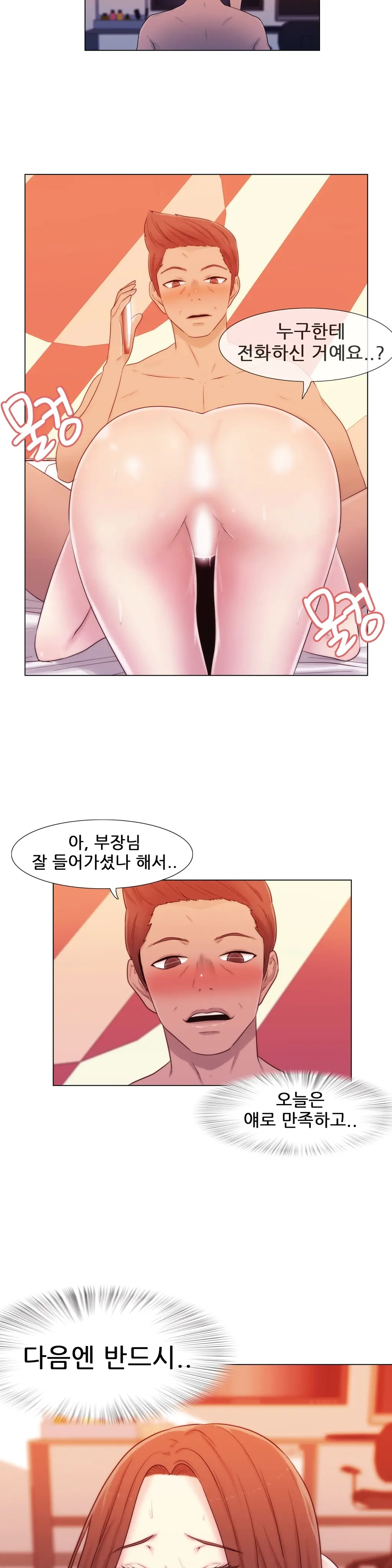 웹툰 이미지 223