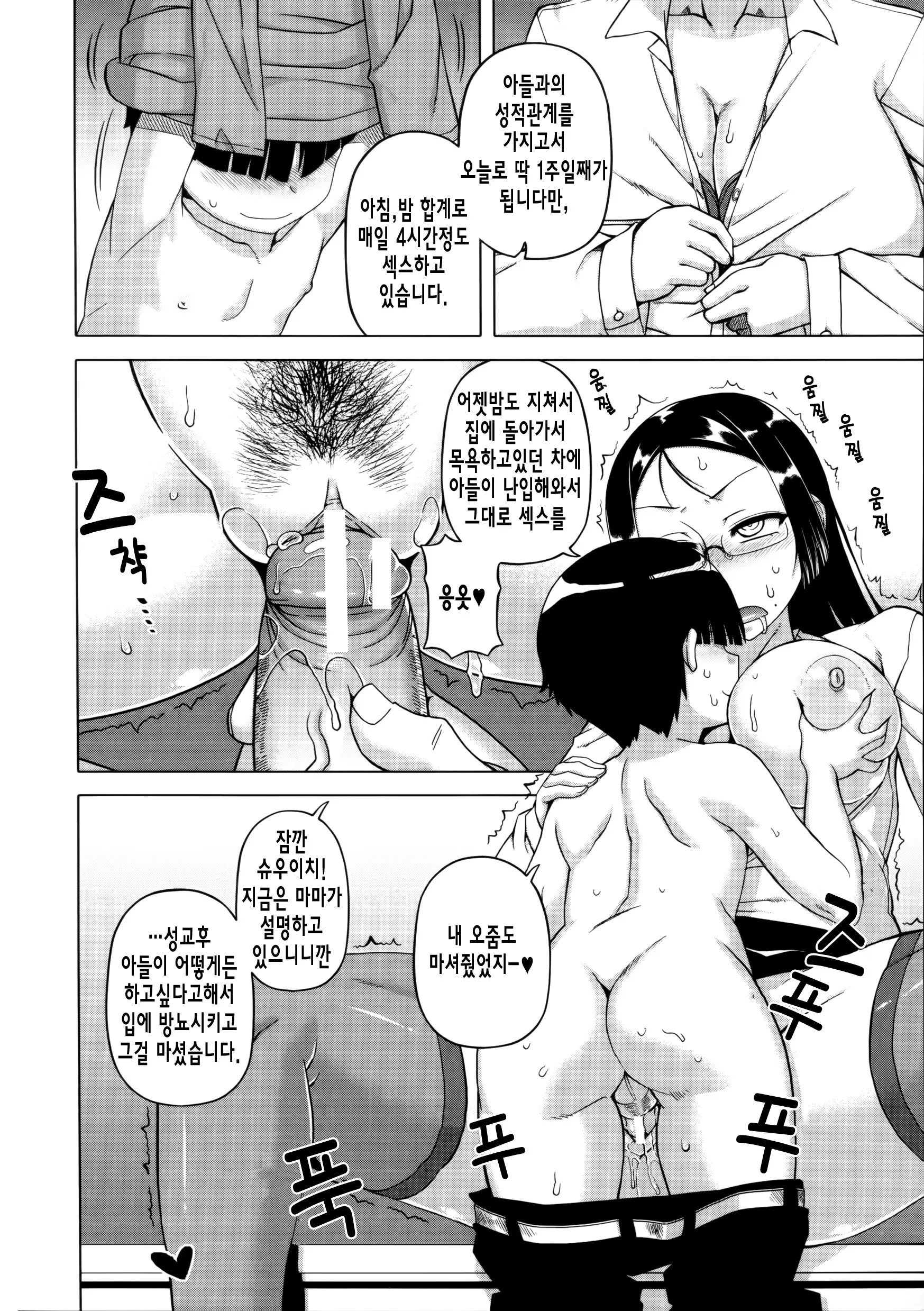 웹툰 이미지 38