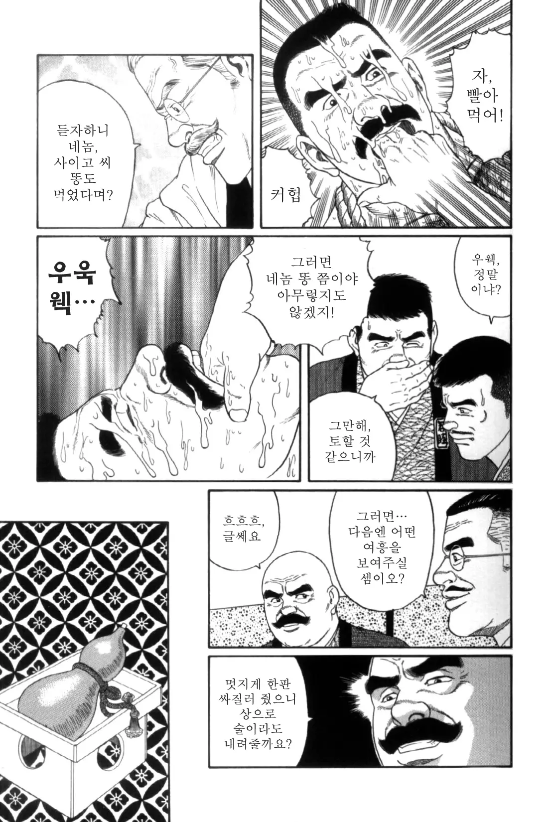 웹툰 이미지 196