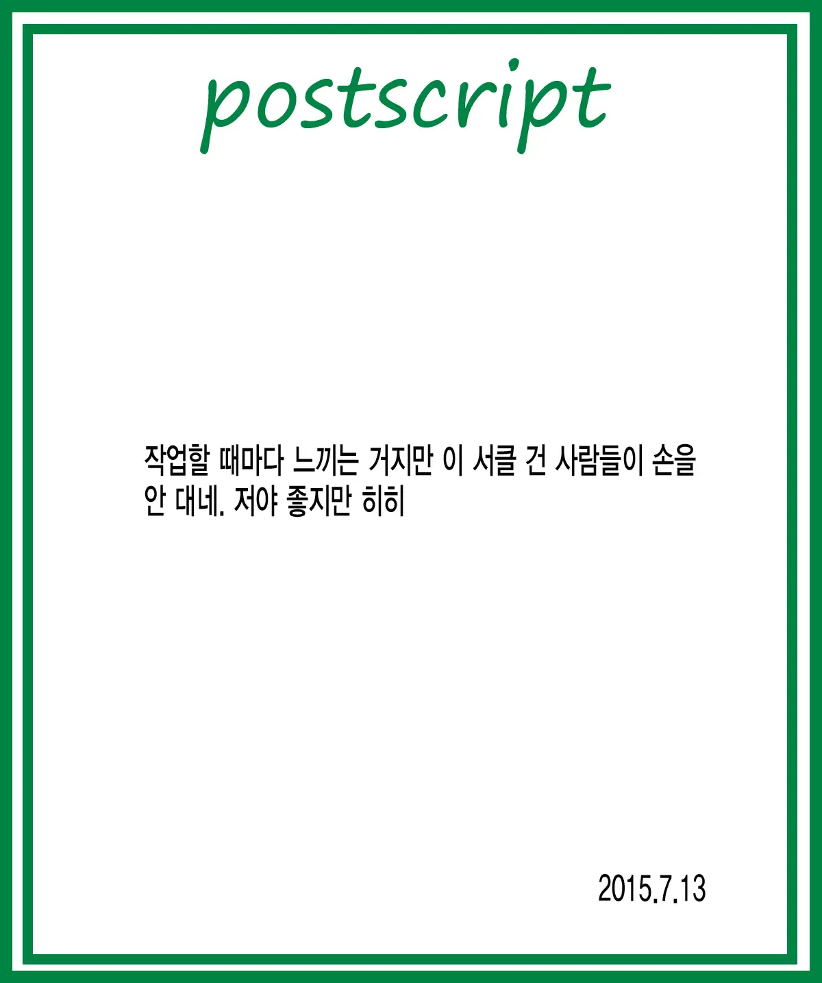 웹툰 이미지 18