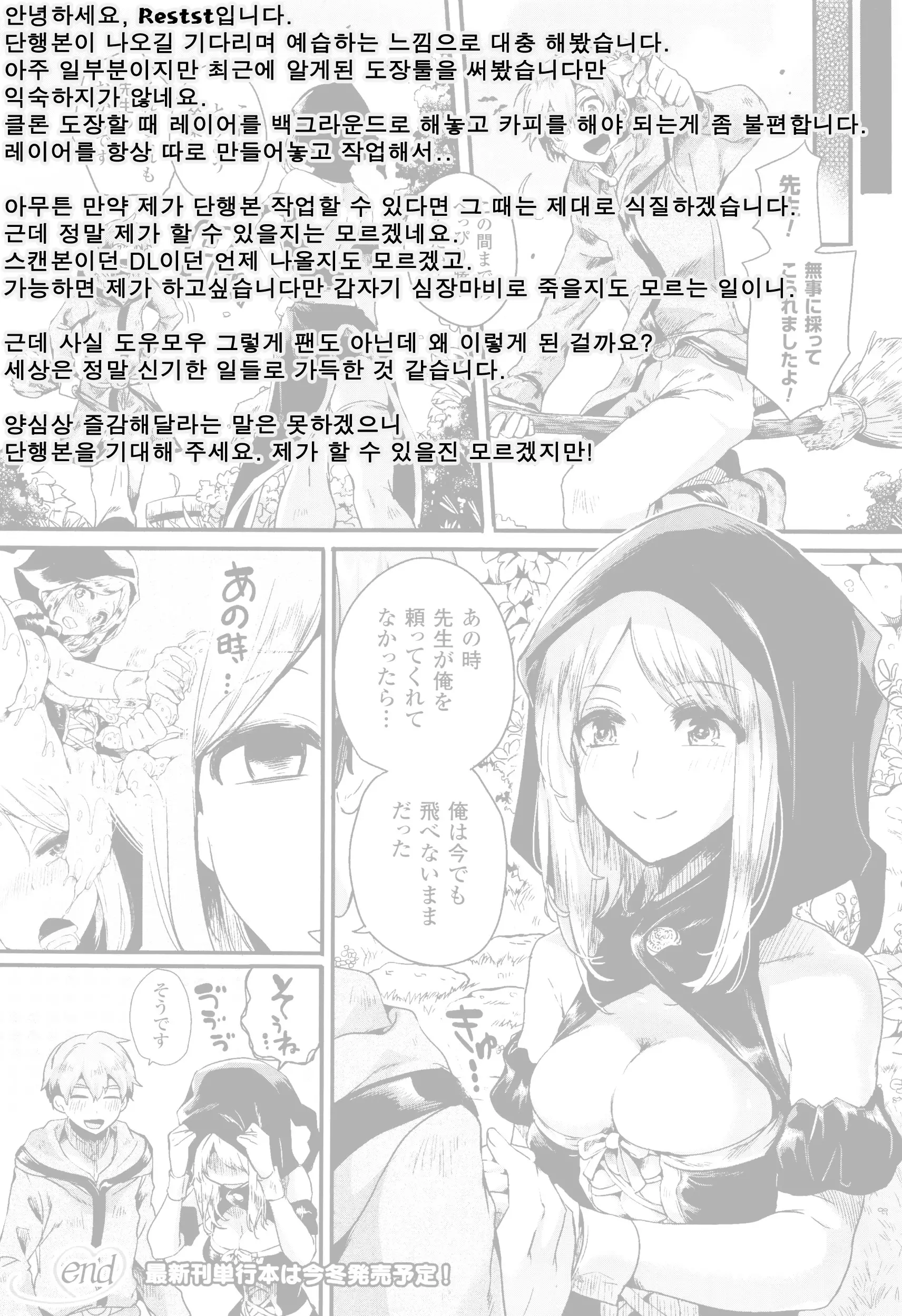 웹툰 이미지 32