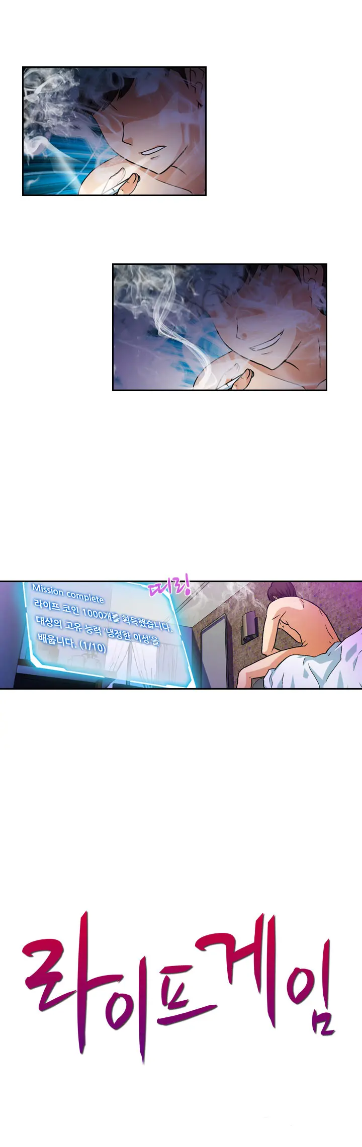 웹툰 이미지 2