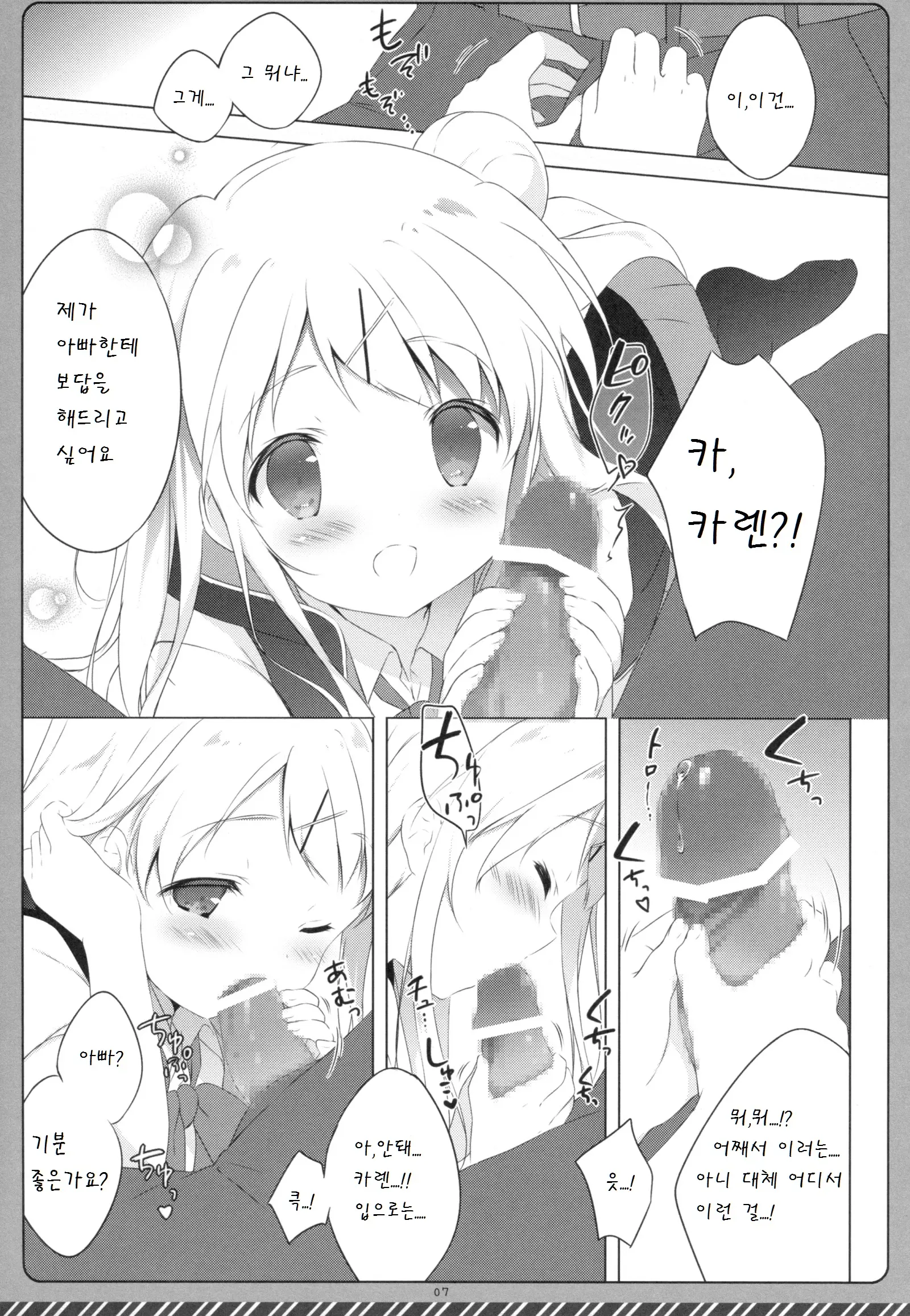 웹툰 이미지 6