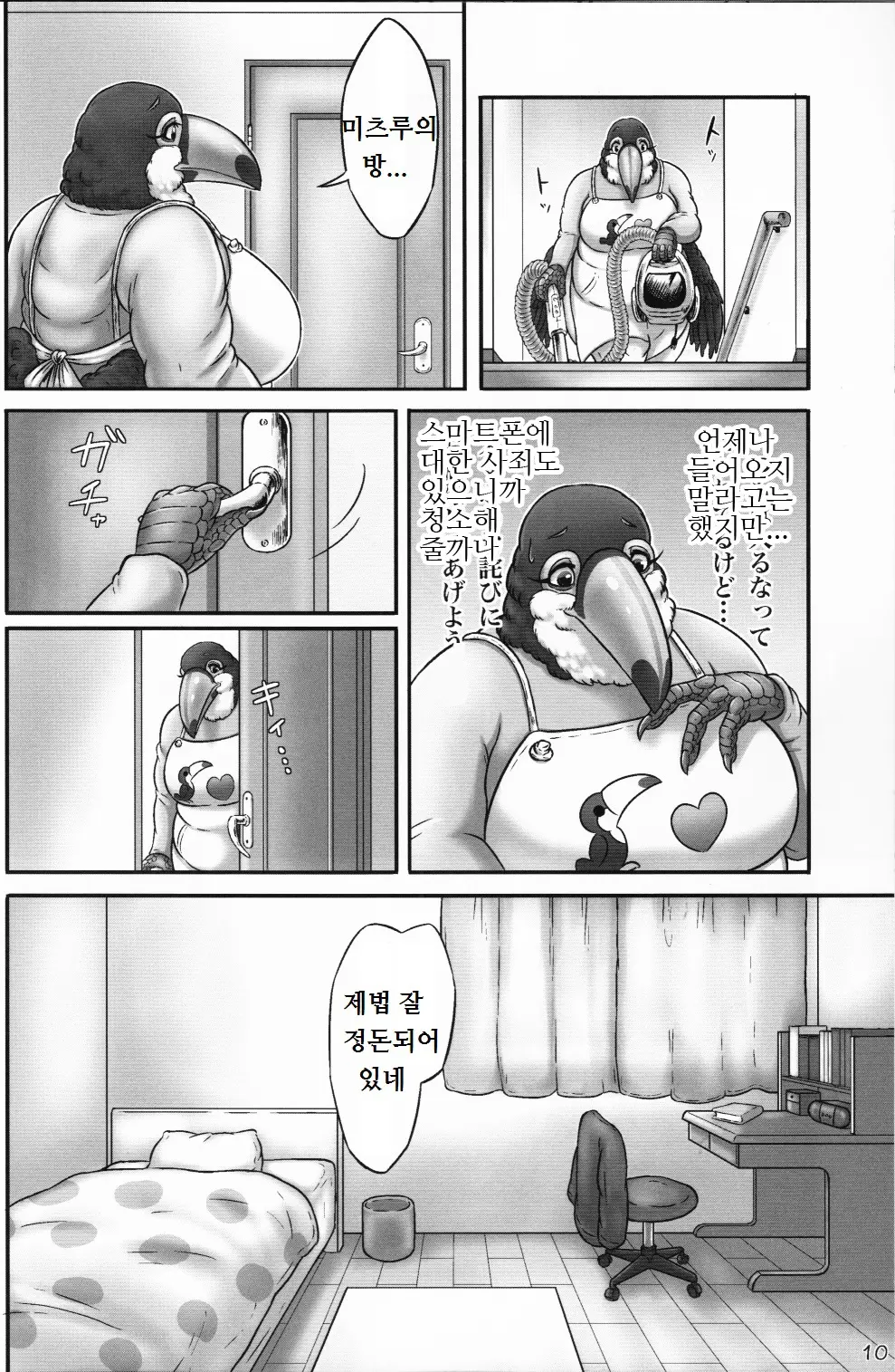 웹툰 이미지 8