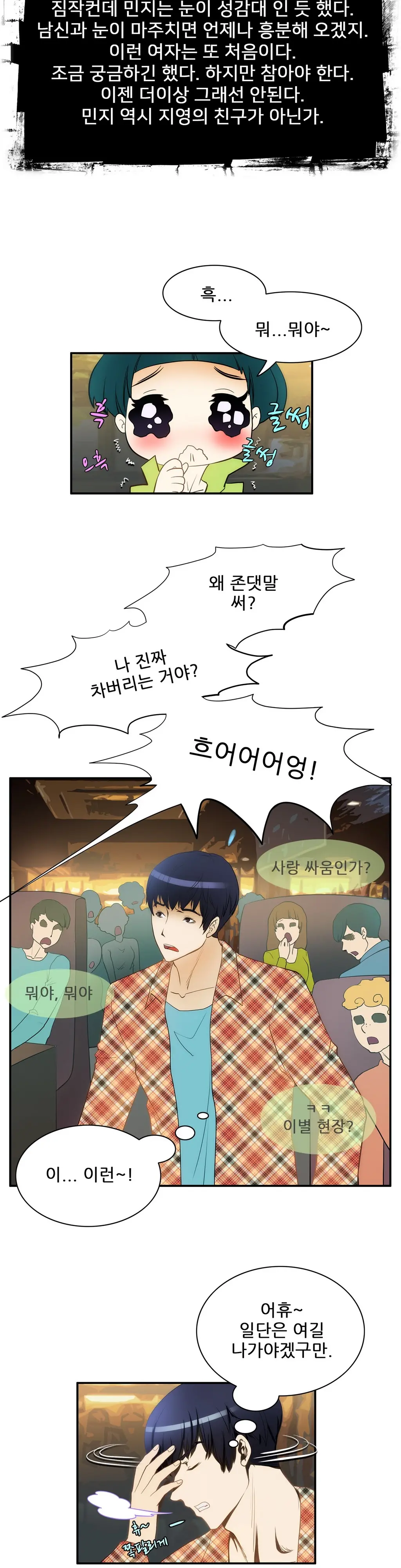 웹툰 이미지 222
