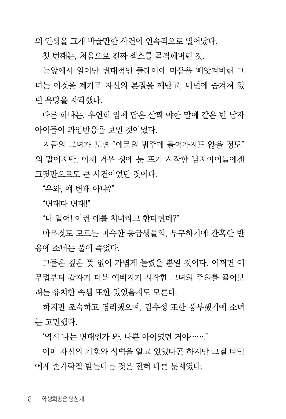 웹툰 이미지 9