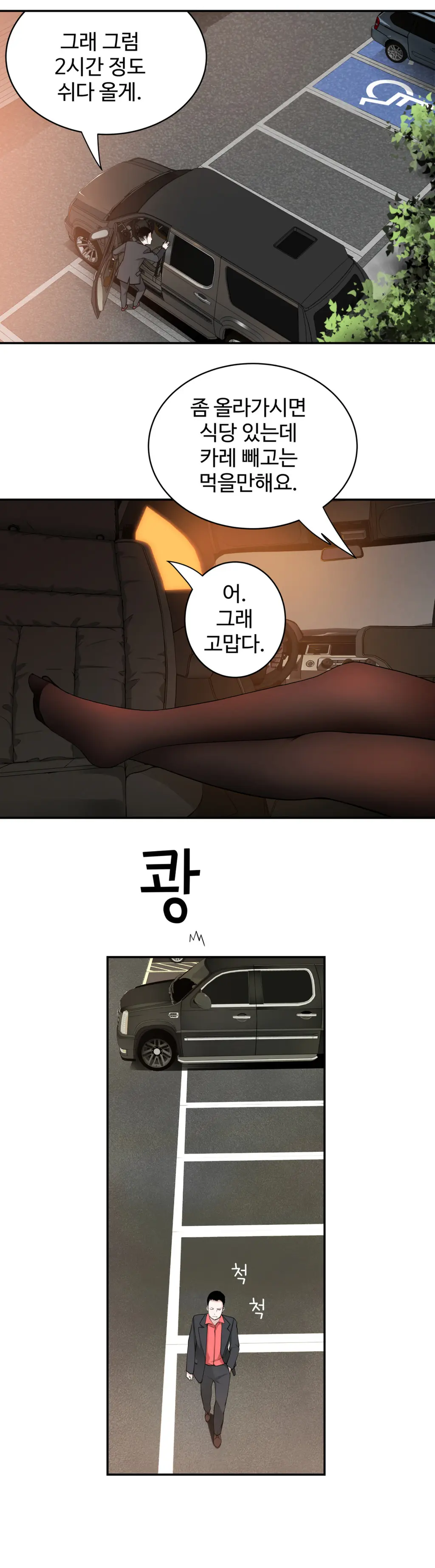 웹툰 이미지 236