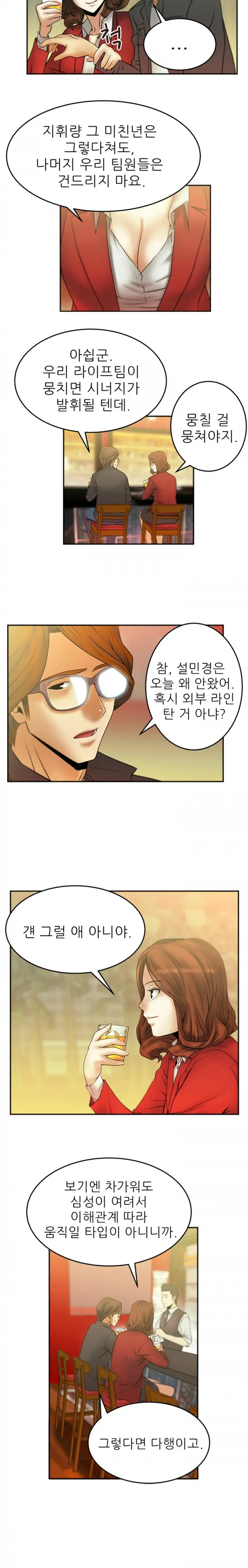 웹툰 이미지 122