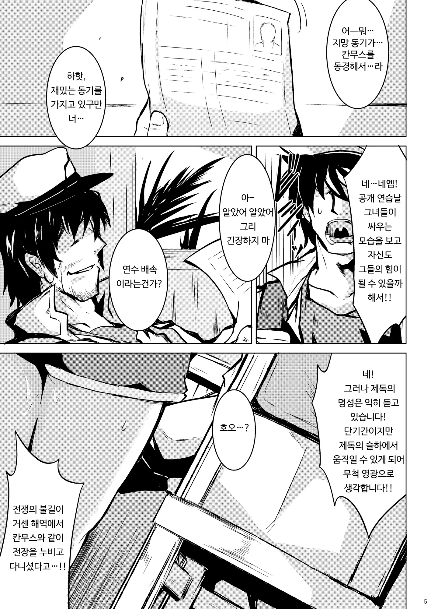 웹툰 이미지 3