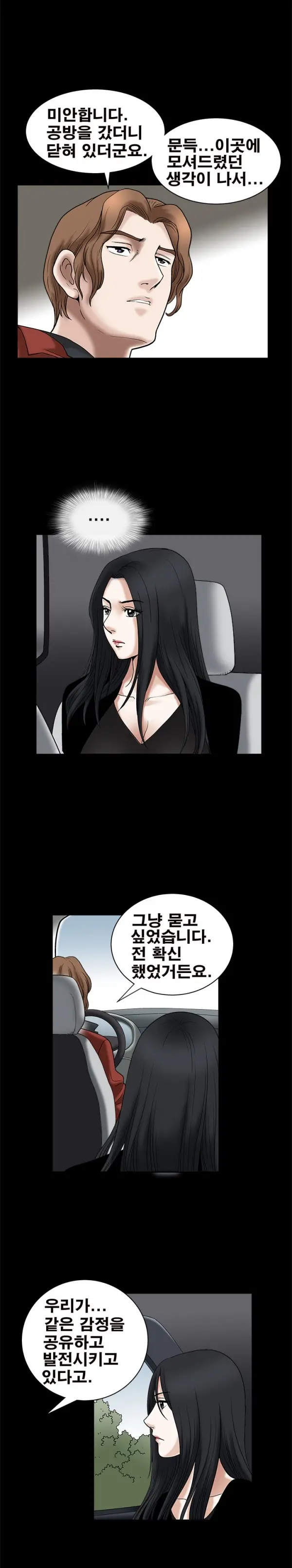 웹툰 이미지 376