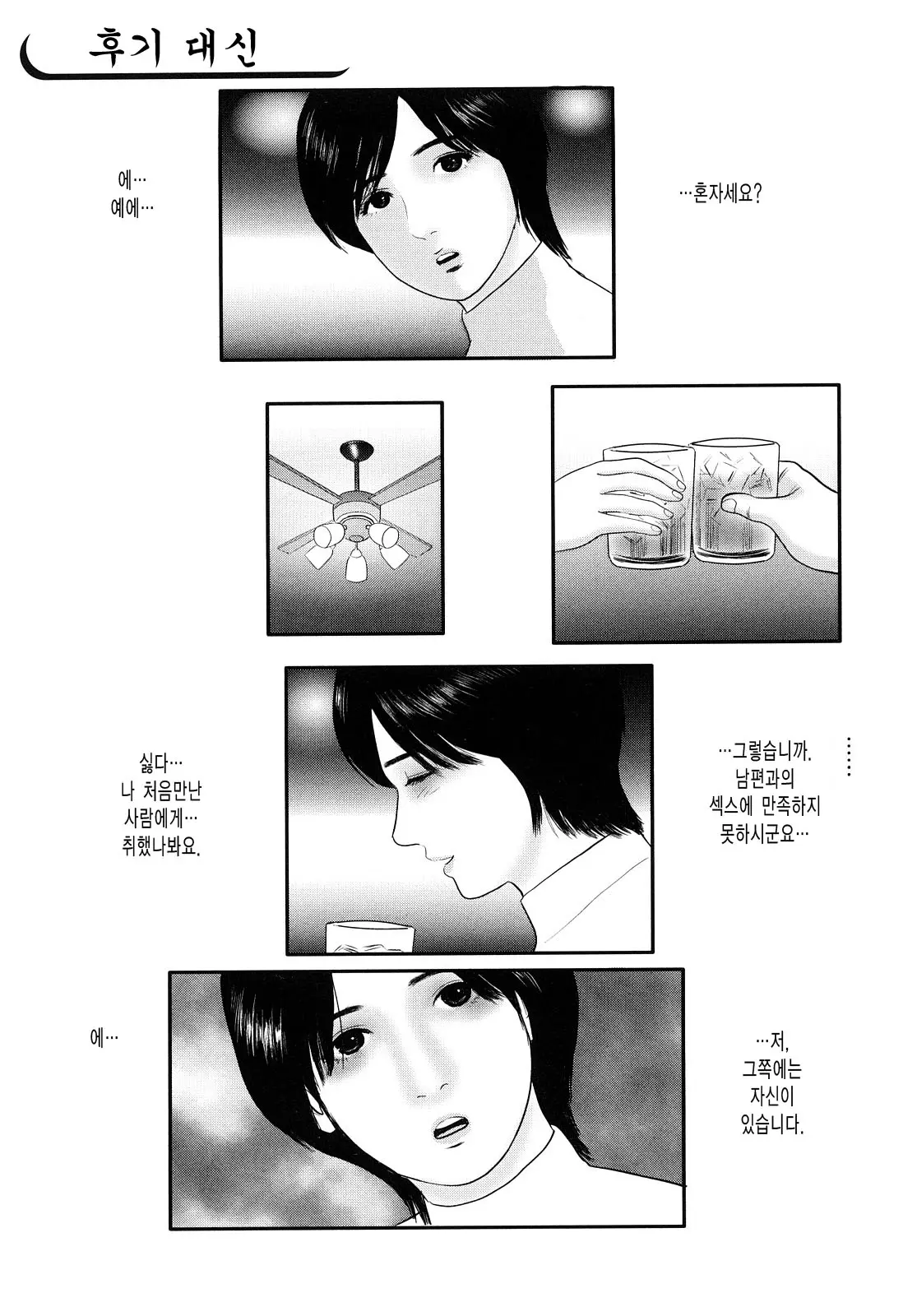 웹툰 이미지 144