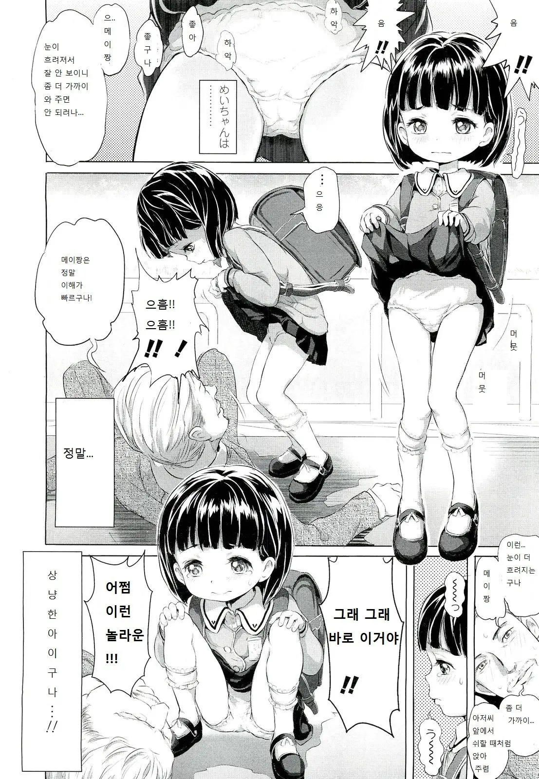웹툰 이미지 194