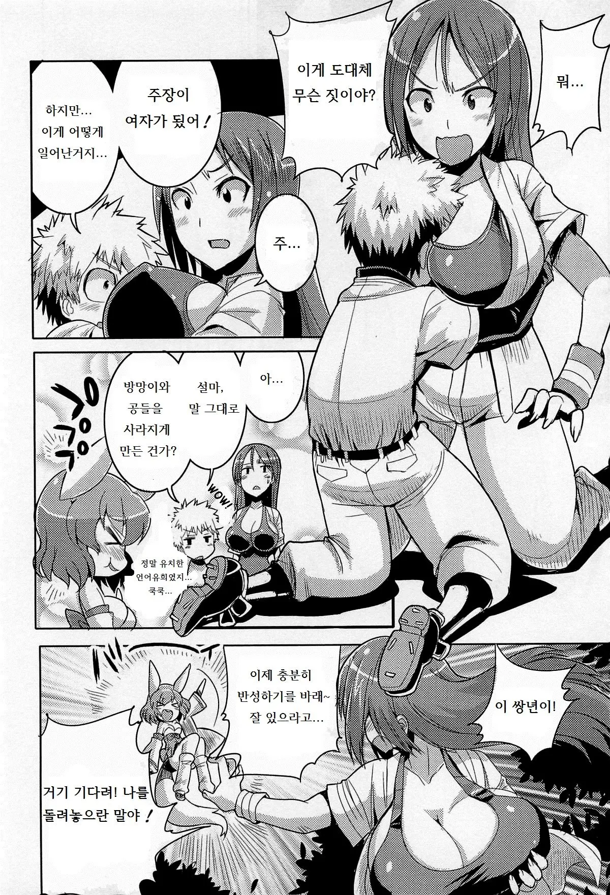 웹툰 이미지 3