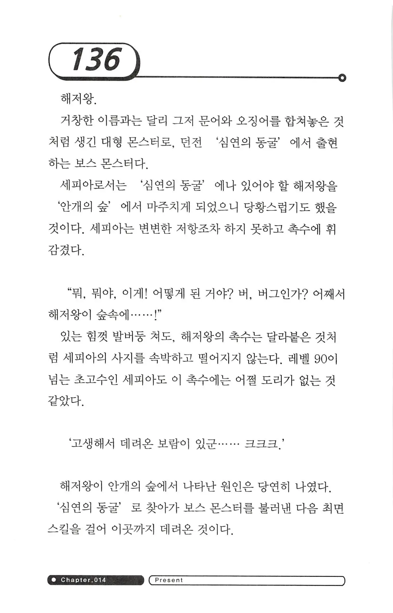 웹툰 이미지 139