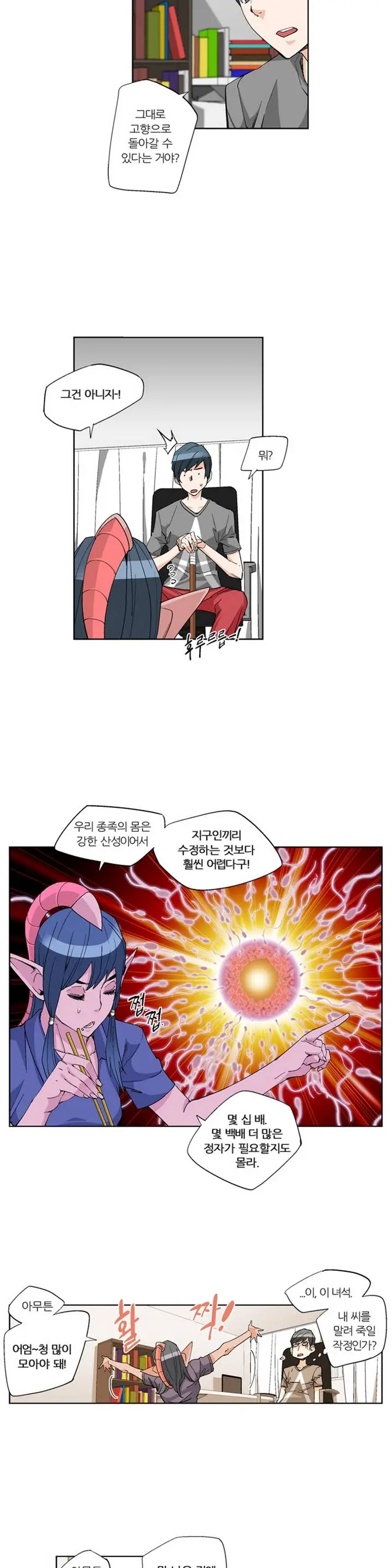 웹툰 이미지 56