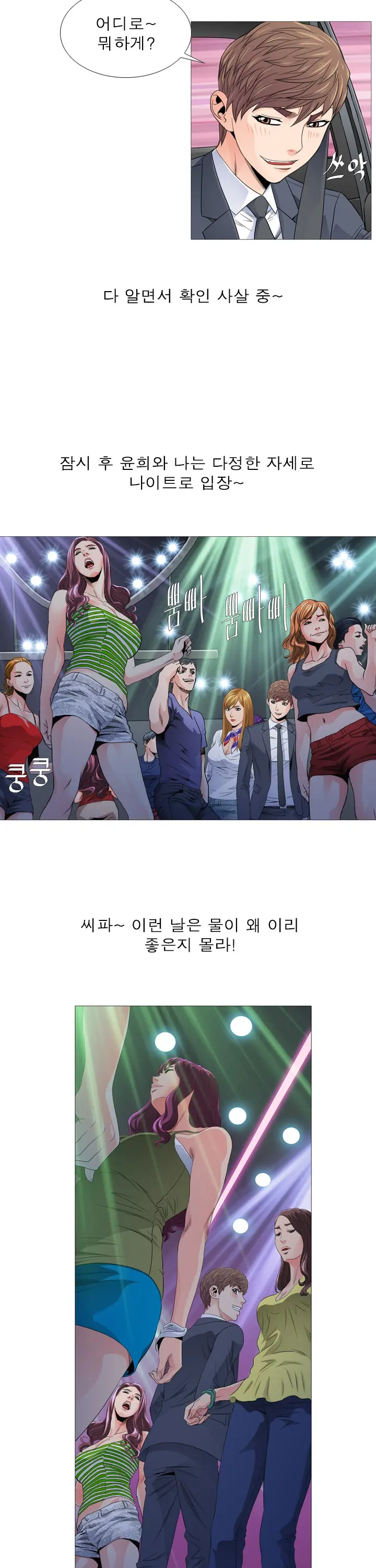 웹툰 이미지 178