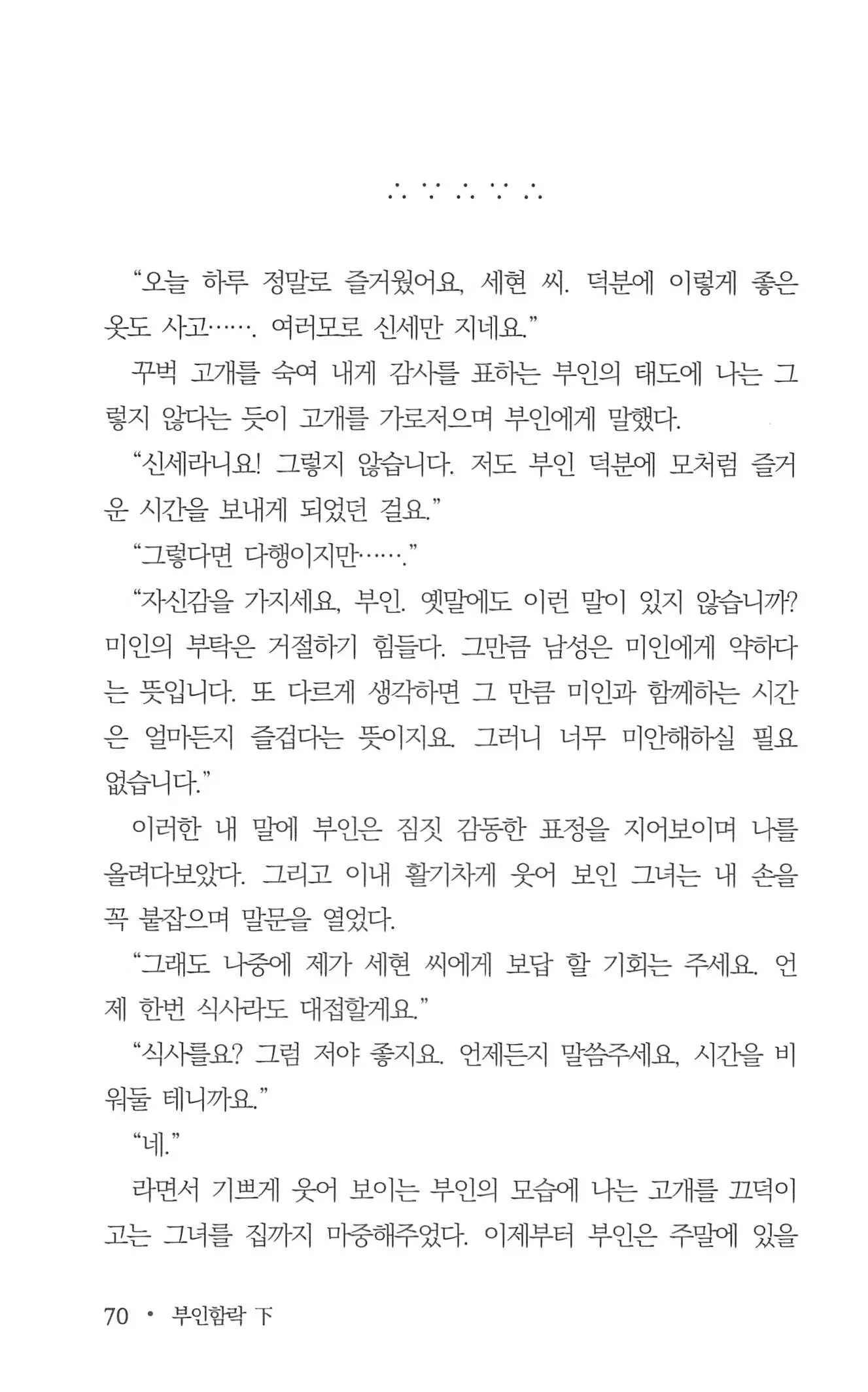 웹툰 이미지 71