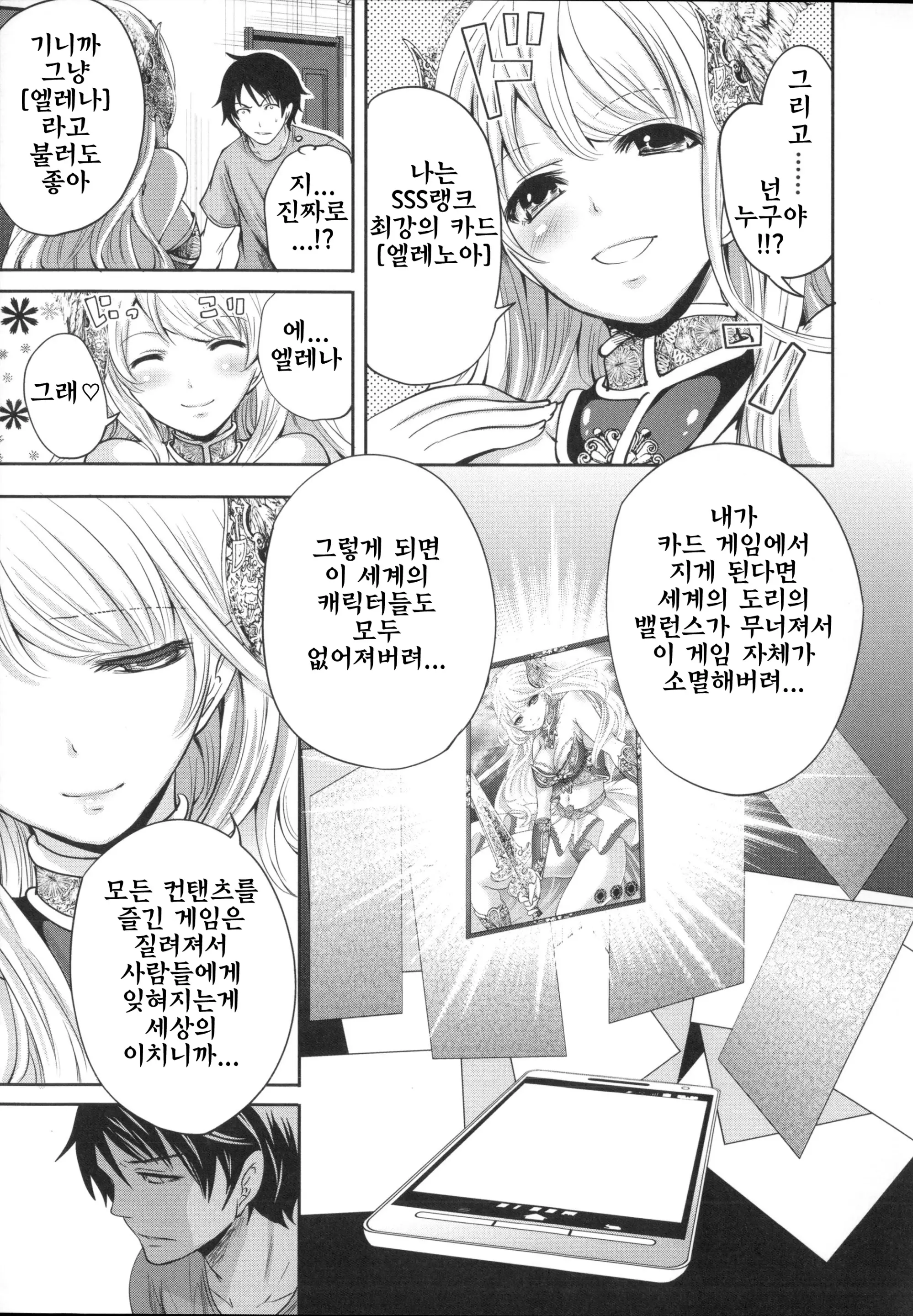 웹툰 이미지 16