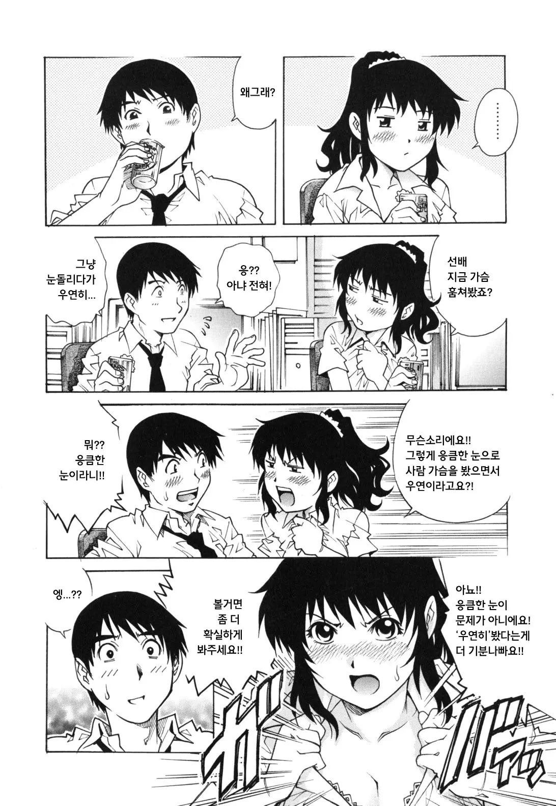 웹툰 이미지 163