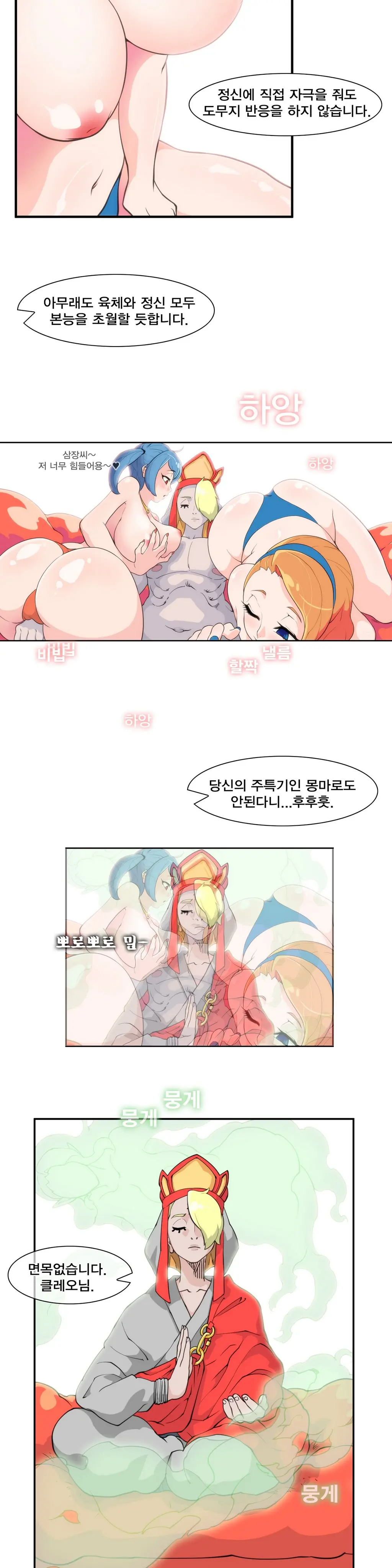 웹툰 이미지 323
