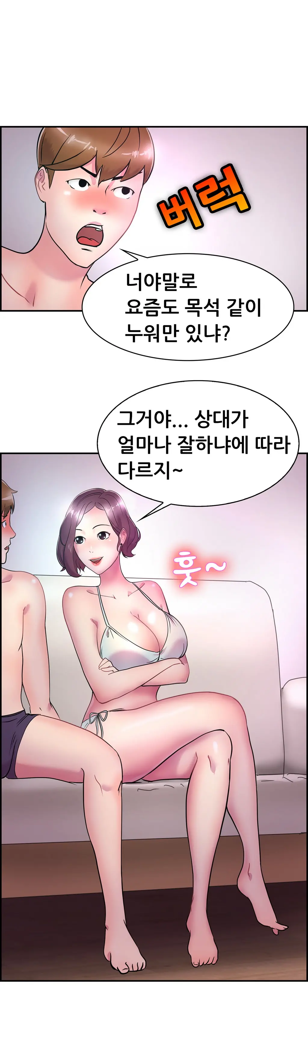 웹툰 이미지 93