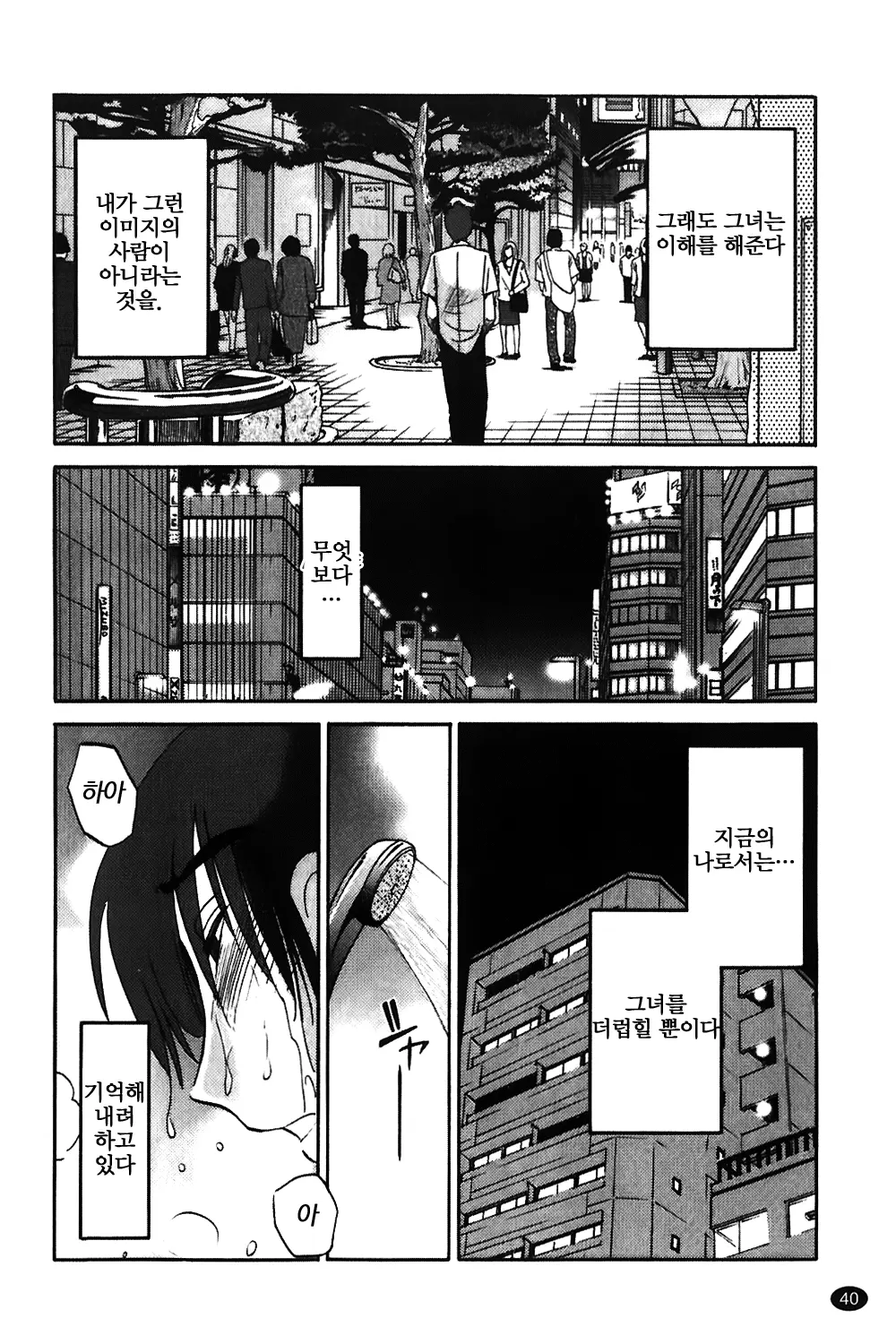 웹툰 이미지 40