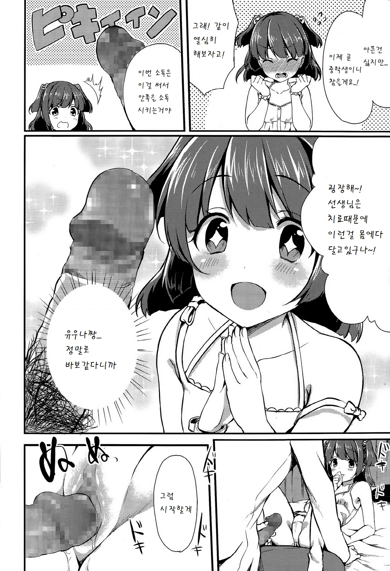 웹툰 이미지 12
