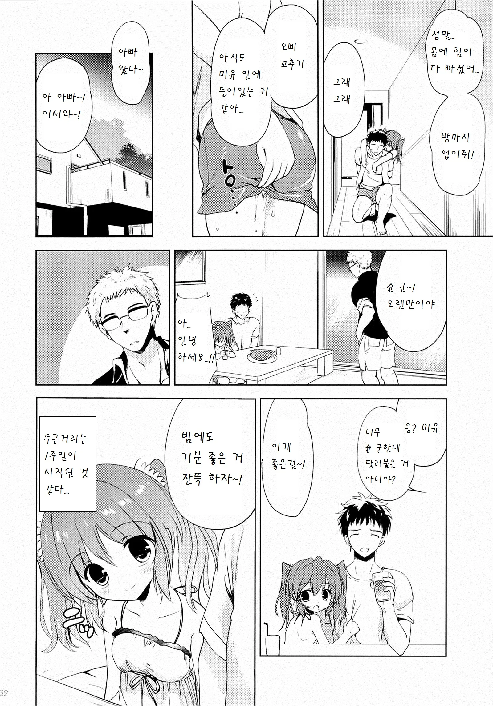 웹툰 이미지 31
