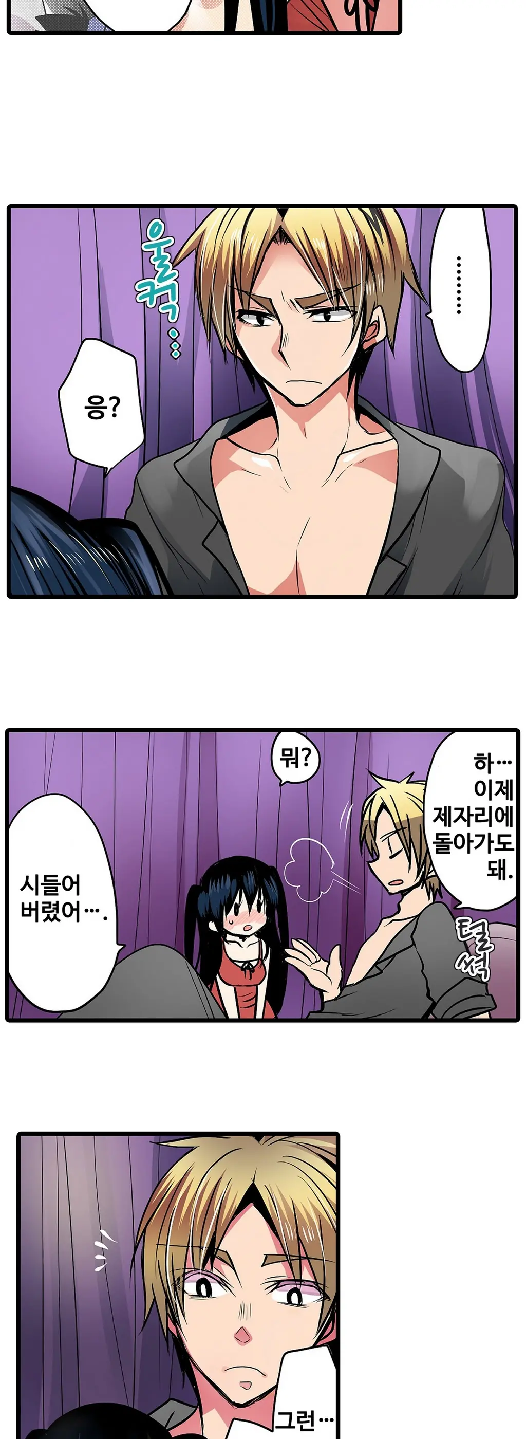 웹툰 이미지 289