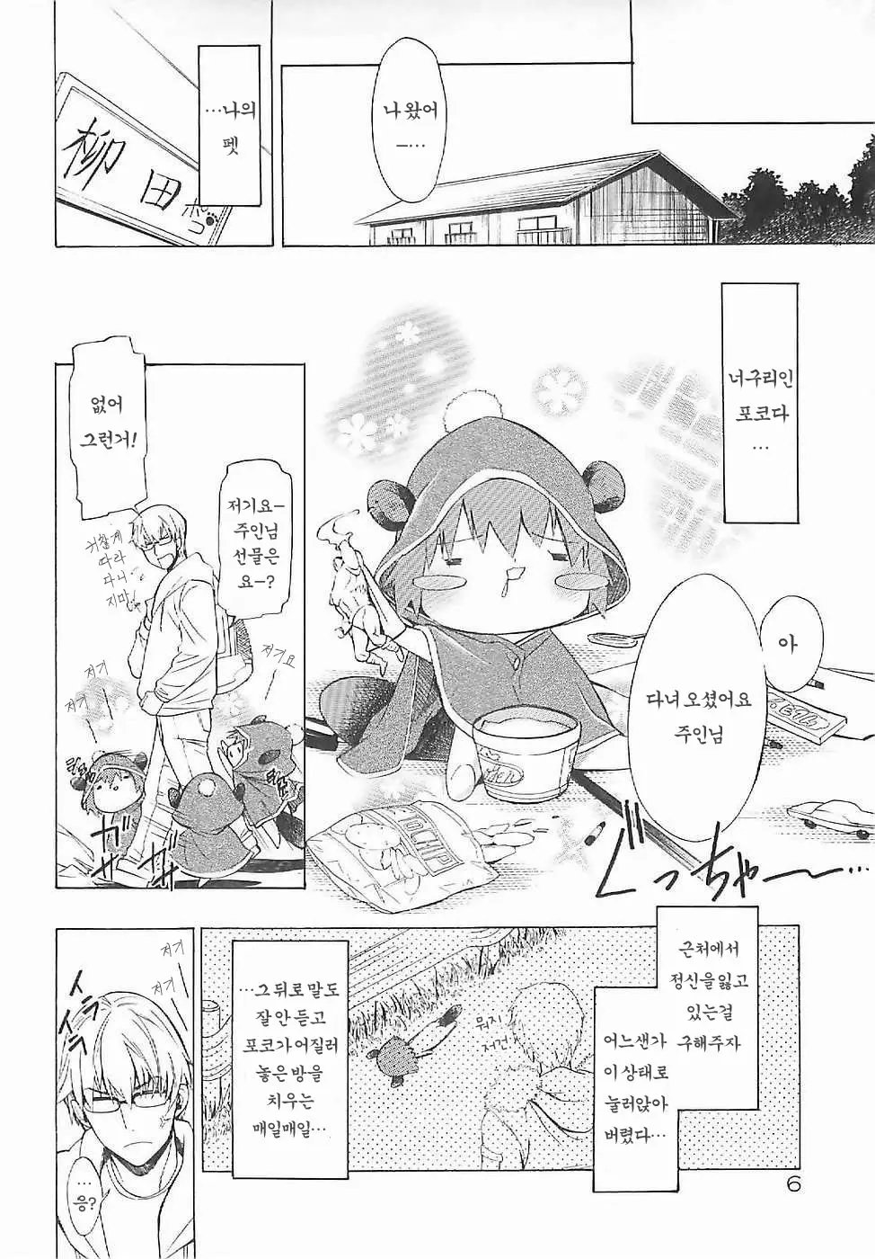 웹툰 이미지 4