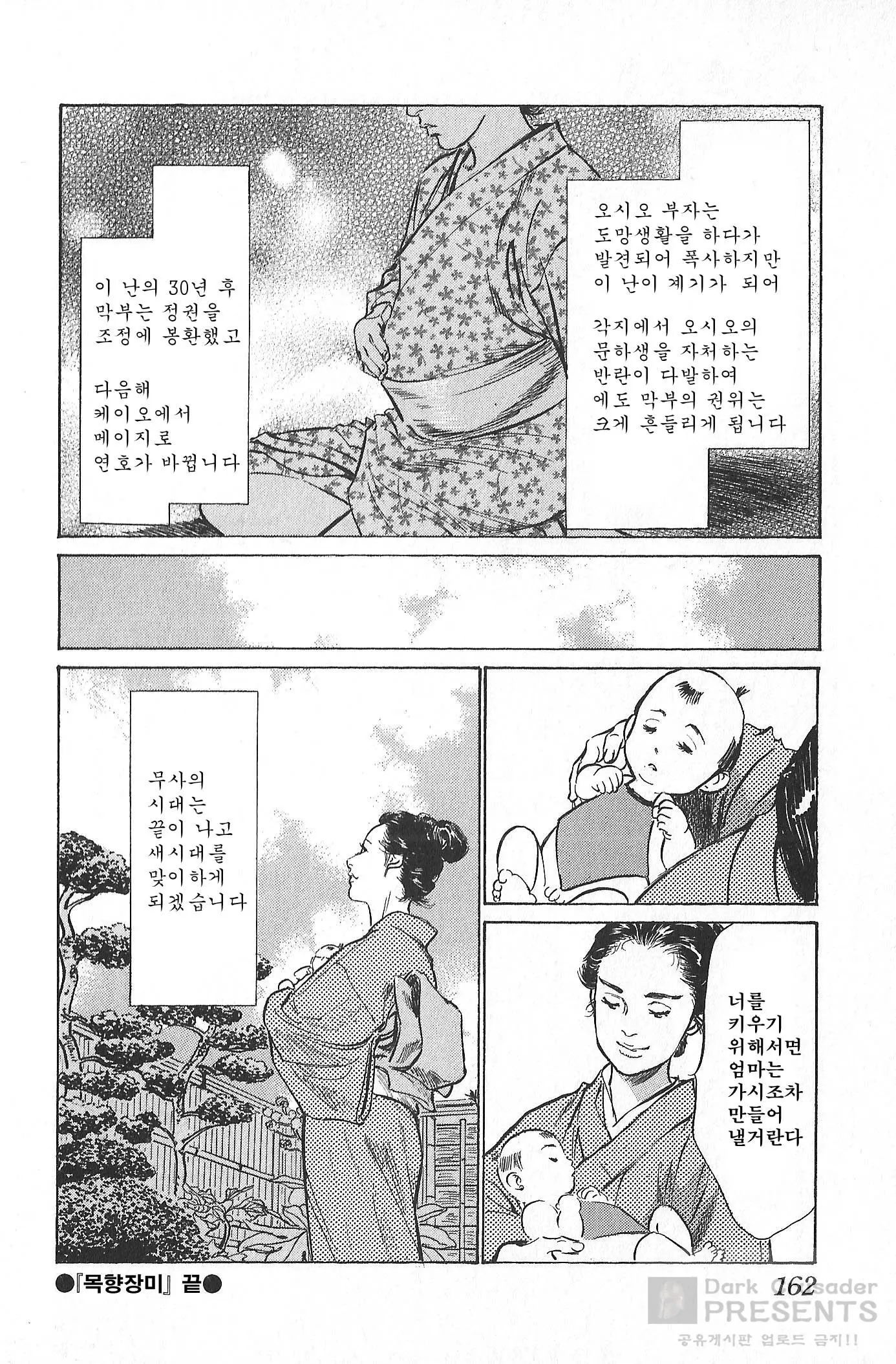 웹툰 이미지 162