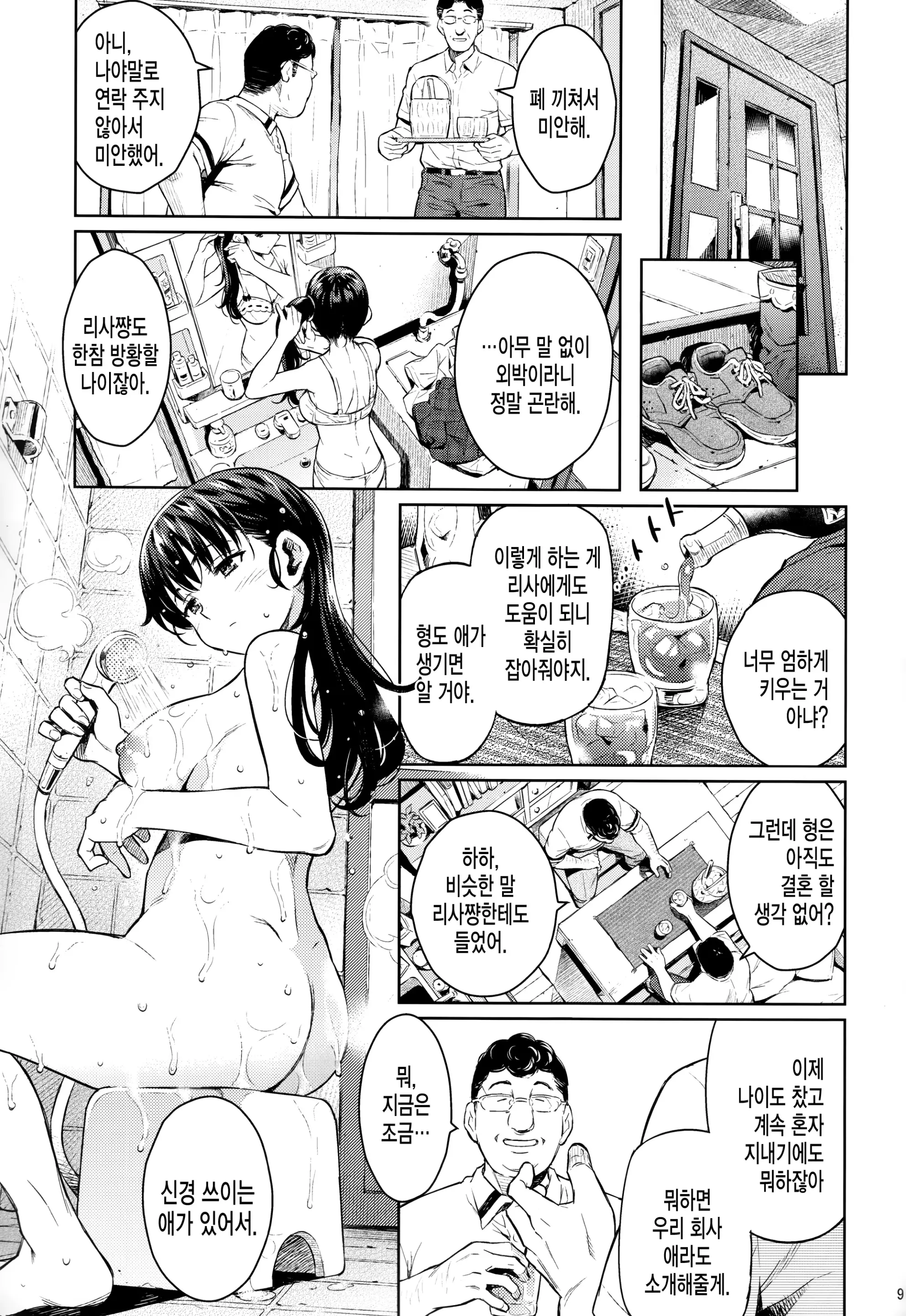 웹툰 이미지 8