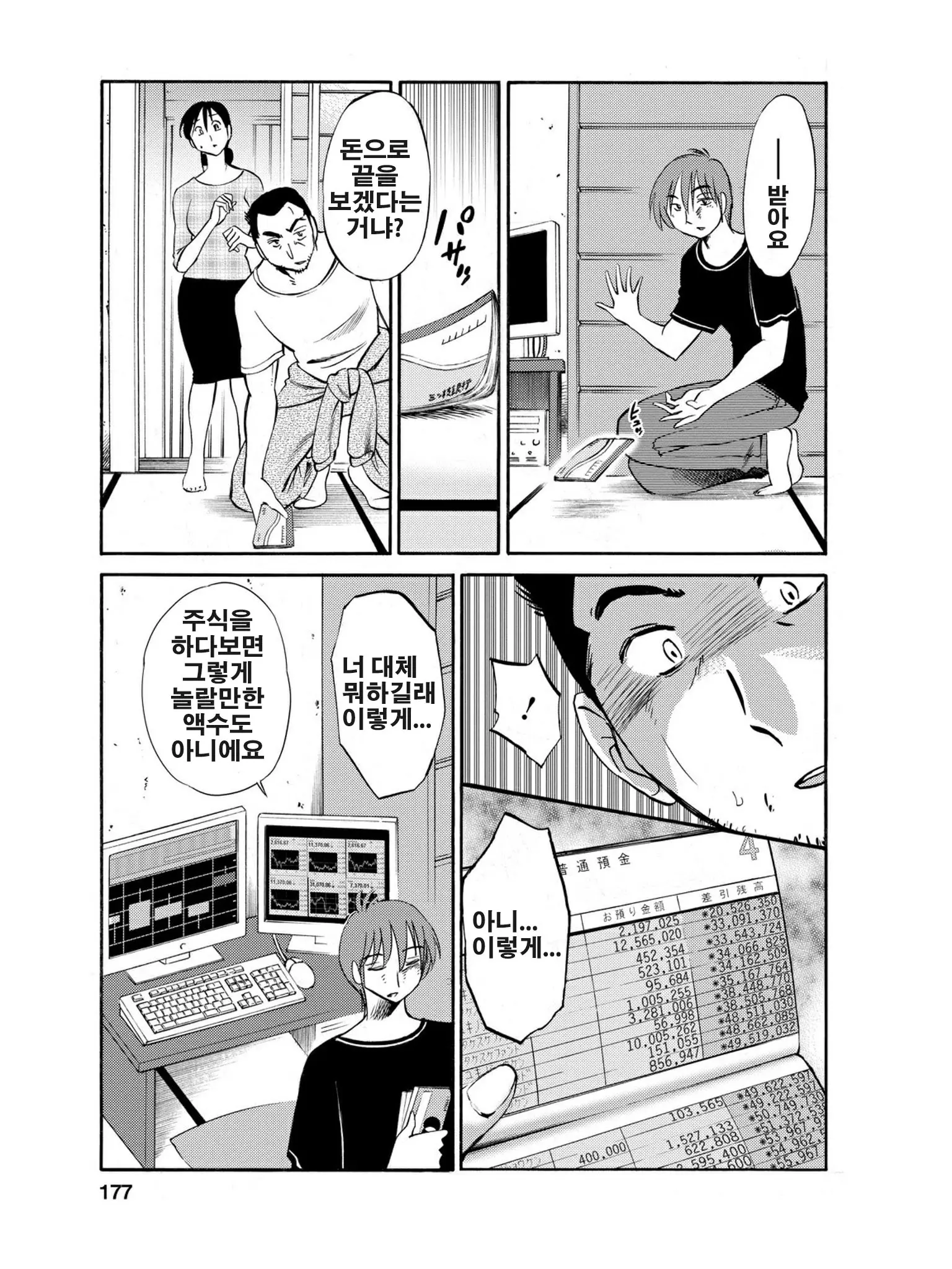 웹툰 이미지 177