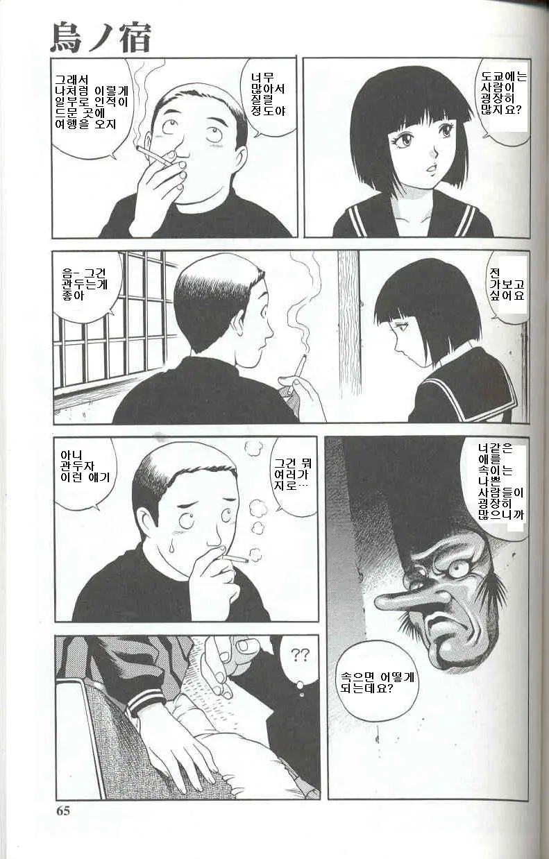 웹툰 이미지 18