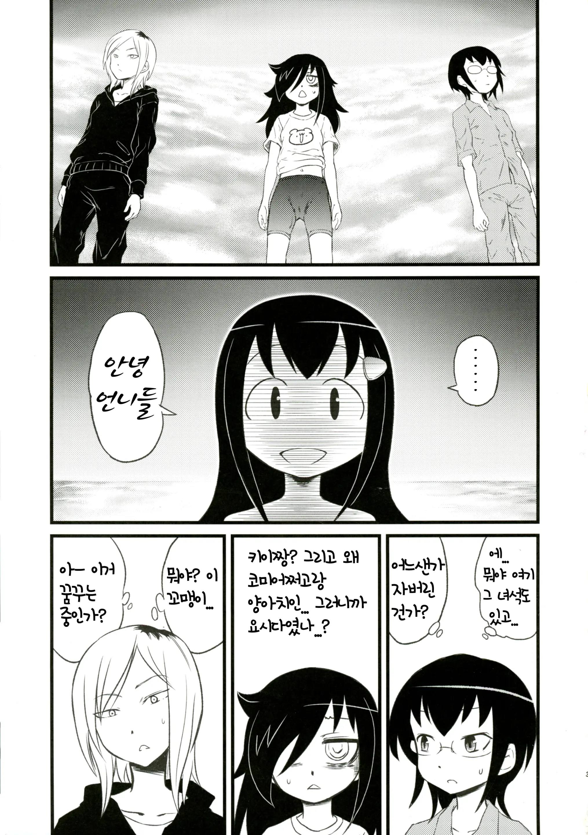 웹툰 이미지 3