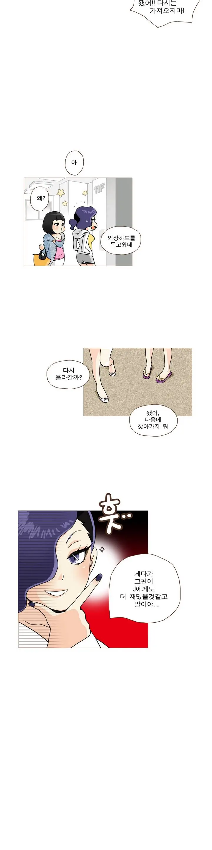 웹툰 이미지 13