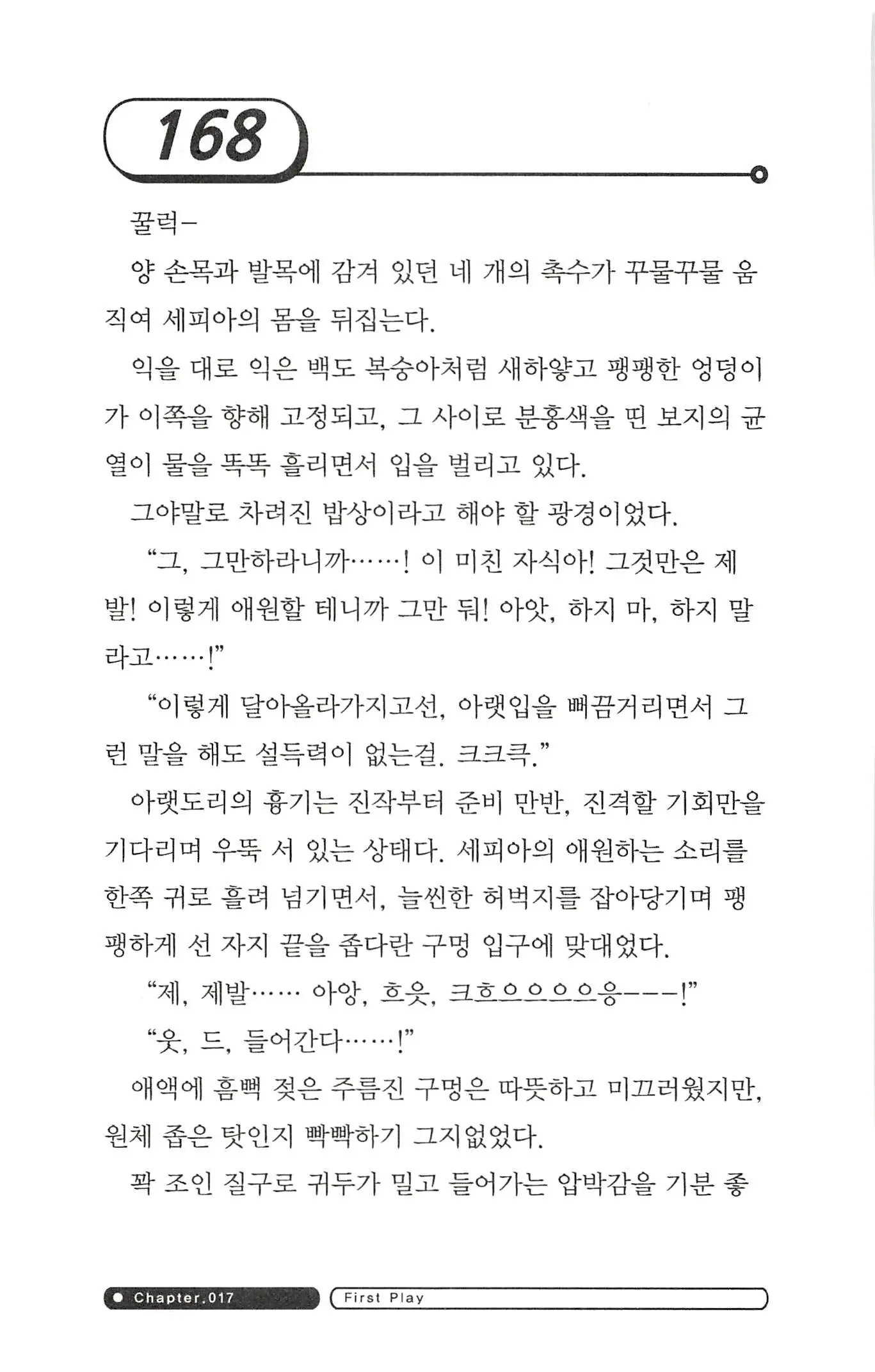 웹툰 이미지 171