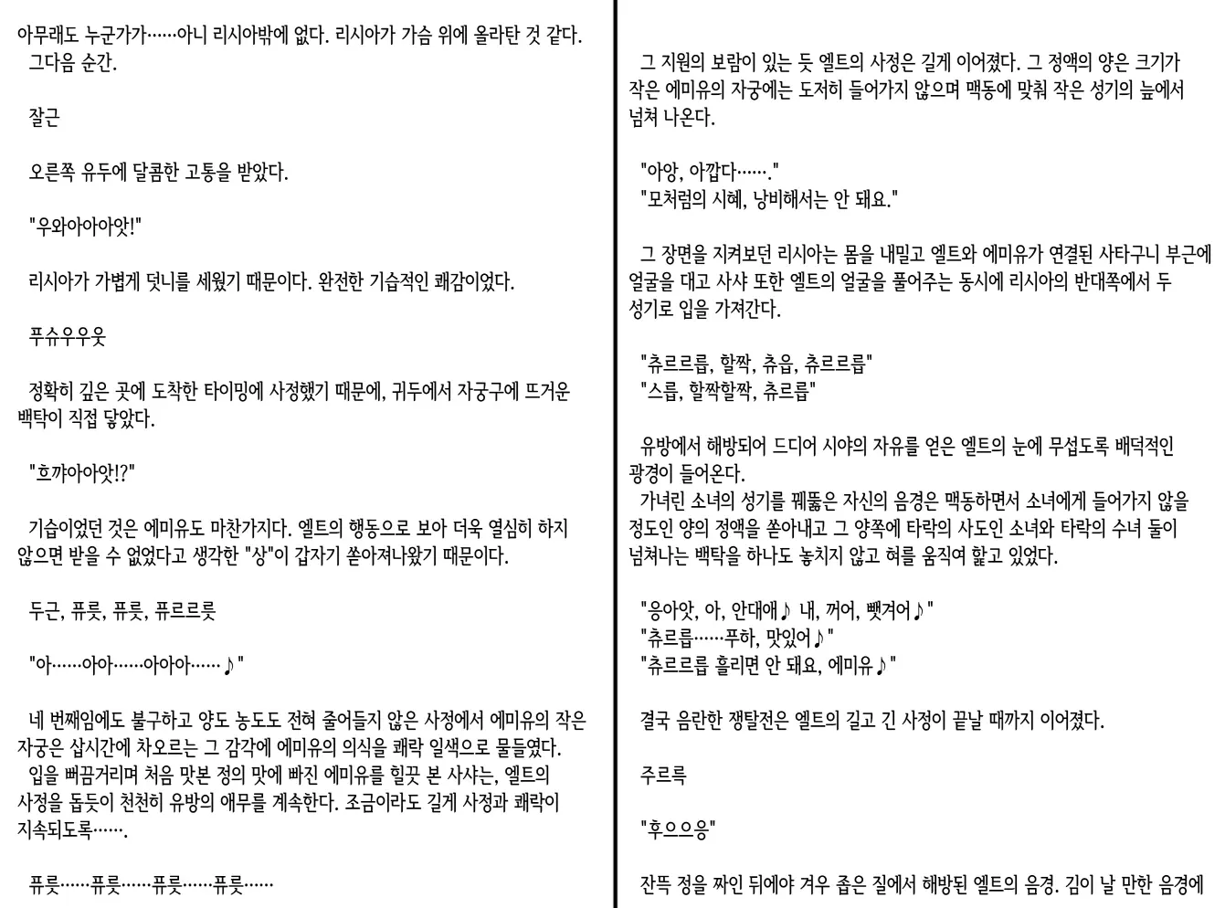 웹툰 이미지 136