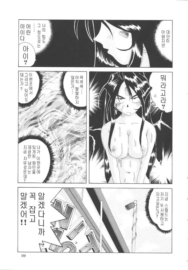웹툰 이미지 17