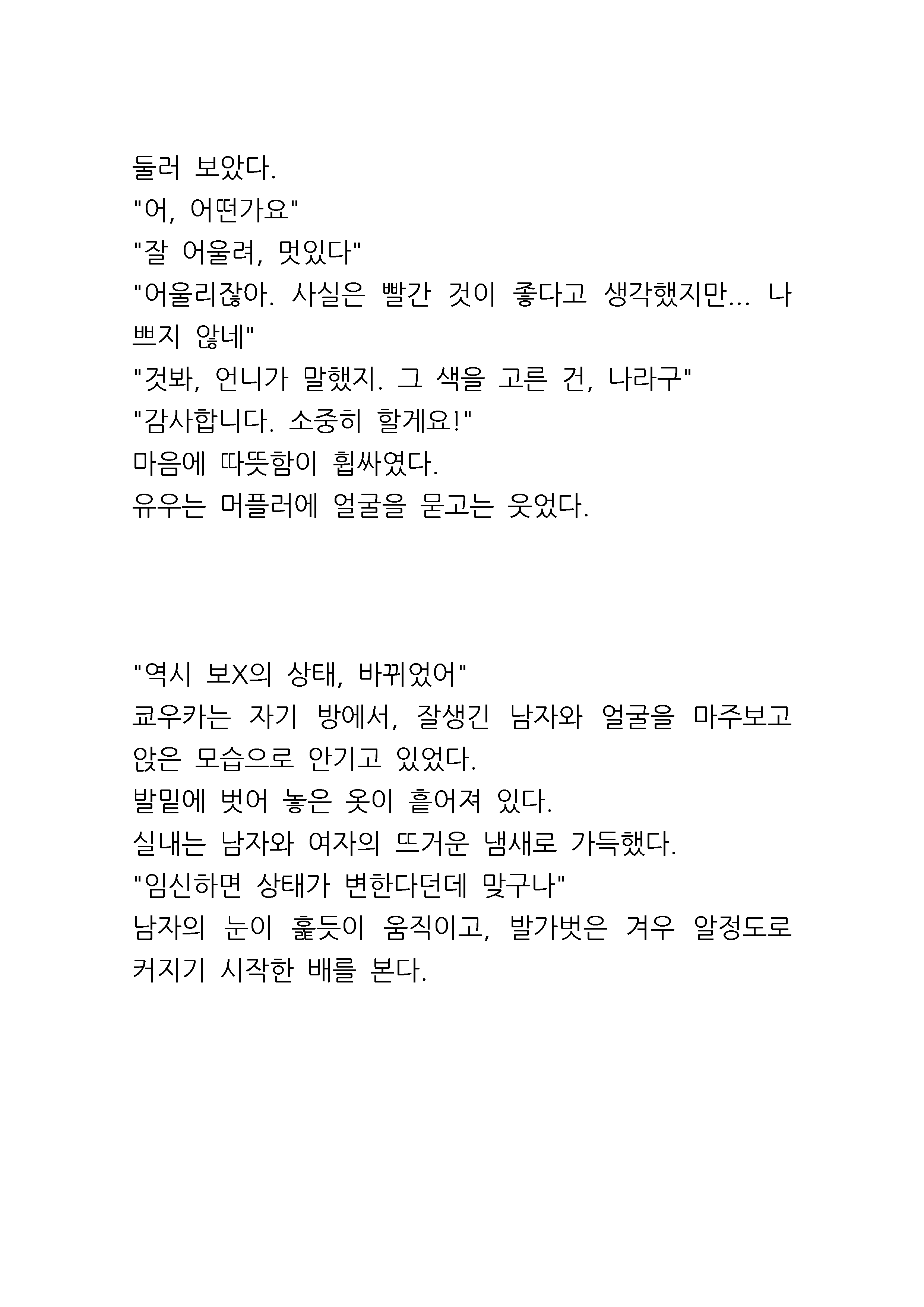웹툰 이미지 83