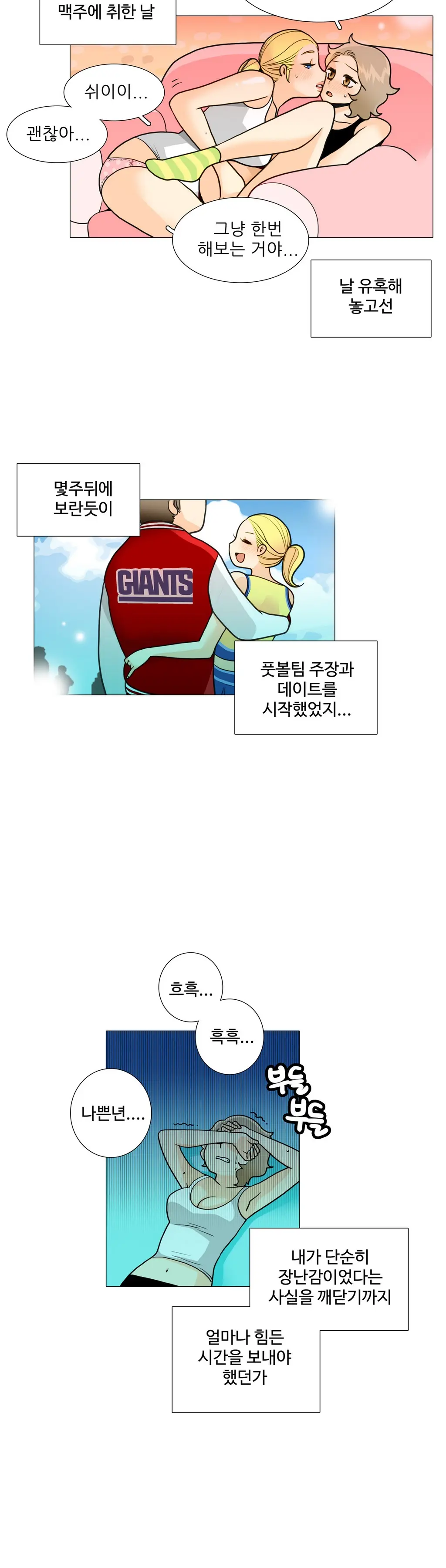 웹툰 이미지 440