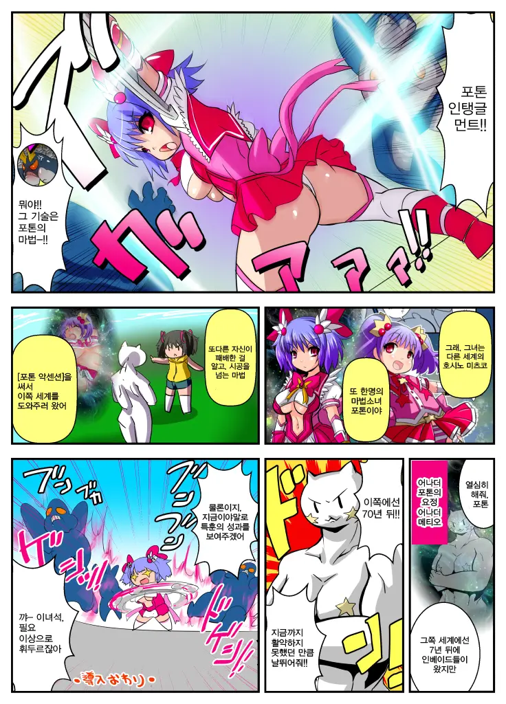 웹툰 이미지 2