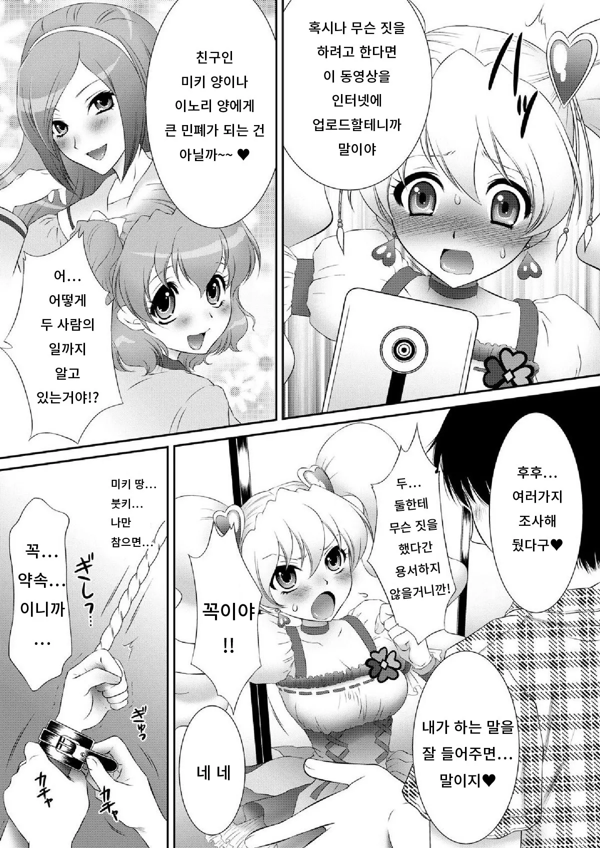 웹툰 이미지 8